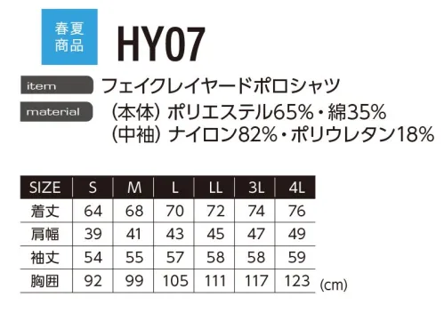 イーブンリバー HY07 フェイクレイヤードポロシャツ 半袖ポロシャツ+アームカバーの夏定番スタイルが一発で完成する便利な一着重ね着風レイヤードスタイルであらかじめアームカバーが袖にセットされており(取り外し不可)、わずらわしいアームカバーのずり落ちや紛失を防止。ボディ本体はすっきりスリムシルエットで強度の高いドライタッチ綿混素材を採用しており、繰り返しの着用や洗濯でもへたりにくい。アームカバー部分は高品質ナイロン混素材を採用し、ひんやりクールな付け心地。一度着ると手放せない、上質なハイグレードモデルを体感してほしい。 サイズ／スペック