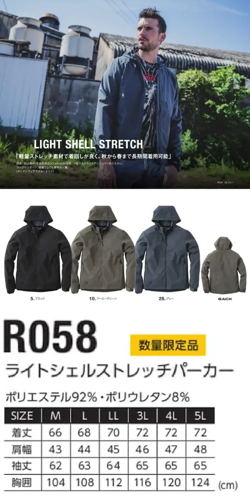 イーブンリバー R058 ライトシェルストレッチパーカー サイズ／スペック