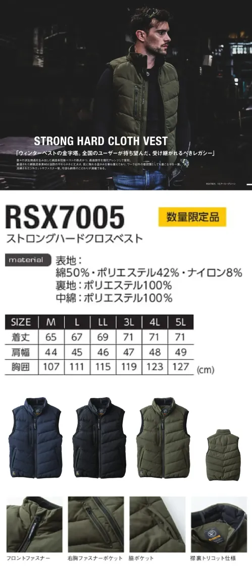 イーブンリバー RSX7005 ストロングハードクロスベスト サイズ／スペック