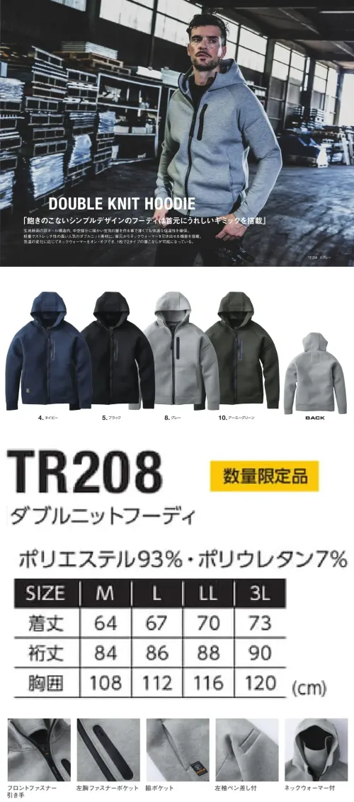 イーブンリバー TR208 ダブルニットフーディ サイズ／スペック