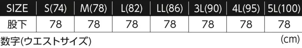 イーブンリバー US1802 ドライストレッチカーゴ サイズ・スペック