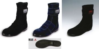 メンズワーキング 安全シューズ（安全靴） エンゼル B609 溶接用安全靴 作業服JP