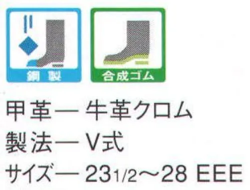 エンゼル O112P 外鋼板短靴 エンゼルを履く。安全・安心・快適を履く。あらゆる作業に対応するスタンダードタイプから、さまざまな専門作業に対応するタイプまで、豊富な種類を取り揃えたエンゼル安全靴。VIP製法をはじめとする最新構造や厳選された素材により生みだされる優れた機能が、プロフェッショナルの作業を足元からしっかりサポートし、安全・安心・快適な履き心地をお約束します。外側にキャップをつけ、爪先部の皮のはがれや破損を防止。鉄鋼、造船、鉱山などの作業に適しています。 サイズ／スペック