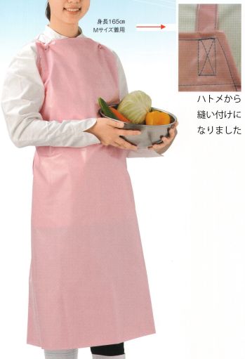 食品工場用 業務用エプロン 船橋 AF-5200 バルアブルーエプロン 食品白衣jp