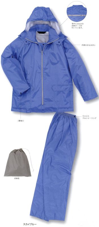 男女ペア レインジャケット（合羽） 船橋 FS-4000 GTノエットコスモ レインスーツ 作業服JP