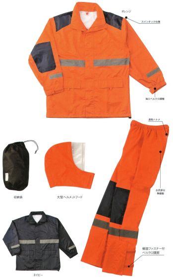 セキュリティウェア レインジャケット（合羽） 船橋 FS-7000 レインフォース 作業服JP