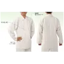 食品白衣jp 食品工場用 長袖白衣 船橋 PT-11 タフブラード長袖タイプ