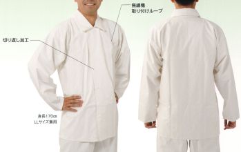 食品工場用 長袖白衣 船橋 PT-11 タフブラード長袖タイプ 食品白衣jp