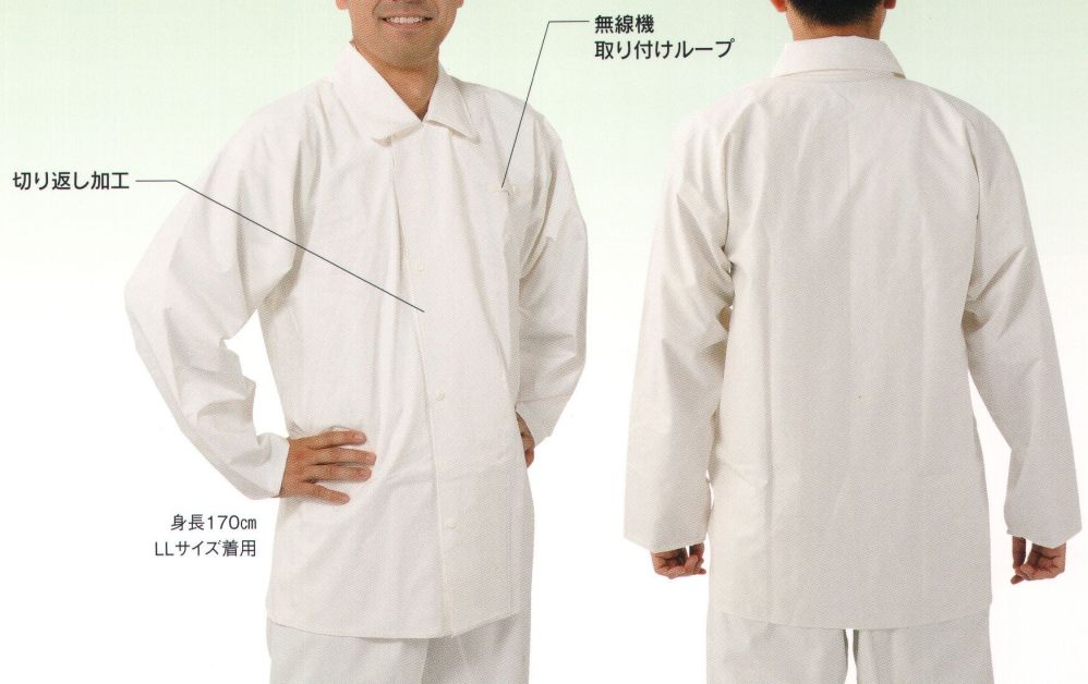 食品白衣jp タフブラード長袖タイプ 船橋 PT-11 食品白衣の専門店