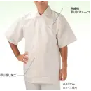 食品白衣jp 食品工場用 半袖白衣 船橋 PT-12 タフブラード半袖タイプ