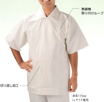 食品工場用 半袖白衣 船橋 PT-12 タフブラード半袖タイプ 食品白衣jp