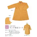 作業服JP キッズ・園児 レインコート（合羽） 船橋 RAK-A ランド安全コート（子供用/30枚入り）