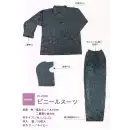 作業服JP イベント・チーム・スタッフ レインジャケット（合羽） 船橋 W-2000 ビニールスーツ（30枚入り）