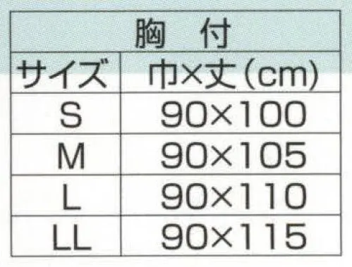 船橋 7000-M NBR耐油ゴム前掛け 胸付 10枚入 HACCP（危害分析重要管理点）対応！HACCP（ハセップ）とは、危害分析（HA）・重要管理点（CCP）と呼ばれる衛生管理の手法です。最終製品の検査によって安全性を保証しようとするのではなく、製造における重要な行程を連続的に管理することによって、ひとつひとつの製品の安全性を保証しようとする衛生管理の手法です。  ※この商品はご注文後のキャンセル、返品及び交換は出来ませんのでご注意下さい。※なお、この商品のお支払方法は、先振込（代金引換以外）にて承り、ご入金確認後の手配となります。 サイズ／スペック