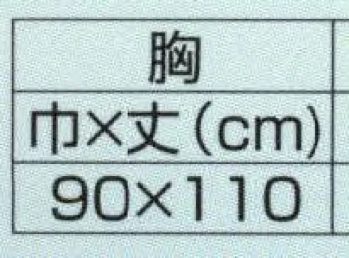 船橋 9000-M 合成ゴム前掛 胸 10枚入 HACCP（危害分析重要管理点）対応！HACCP（ハセップ）とは、危害分析（HA）・重要管理点（CCP）と呼ばれる衛生管理の手法です。最終製品の検査によって安全性を保証しようとするのではなく、製造における重要な行程を連続的に管理することによって、ひとつひとつの製品の安全性を保証しようとする衛生管理の手法です。  ※この商品はご注文後のキャンセル、返品及び交換は出来ませんのでご注意下さい。※なお、この商品のお支払方法は、先振込（代金引換以外）にて承り、ご入金確認後の手配となります。 サイズ／スペック