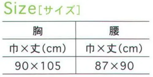 船橋 AF-3100 耐酸エプロン 腰下（25枚入り） 耐酸・アルカリ性 様々な薬品に対応。耐酸・アルカリ性の薬品溶剤に強く、生地も厚く丈夫なため、工場や漁場等にも最適です。薬品取り扱い、水産加工、病院等に。※薬品試験は、自社規定によるものですので、不具合が生じた場合は使用をすぐおやめください。※この商品はご注文後のキャンセル、返品及び交換は出来ませんのでご注意下さい。※なお、この商品のお支払方法は、先振込（代金引換以外）にて承り、ご入金確認後の手配となります。 サイズ／スペック