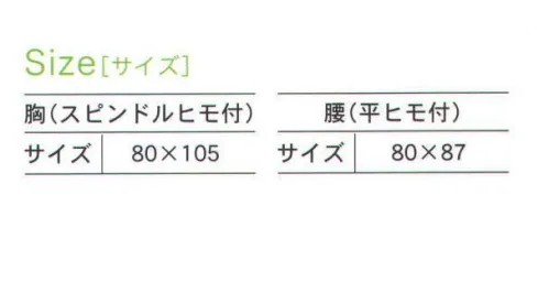 船橋 AF-400 クリヤ前掛 胸（25枚入） イベント、団体行事等に気軽に使える。イベント等の短期の使用にも気軽に使える経済的なエプロン。※旧商品番号CLEARM-M※この商品はご注文後のキャンセル、返品及び交換は出来ませんのでご注意下さい。※なお、この商品のお支払方法は、先振込（代金引換以外）にて承り、ご入金確認後の手配となります。 サイズ／スペック