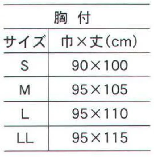 船橋 AF-5000 ウレタンエプロン 胸付（25枚入） 落とにくい血の汚れも中性洗剤で簡単に落ちます。超軽量で肩がこらず、その上ダイオキシンを発生させない環境にやさしいエプロンです。HACCP（危害分析重要管理点）対応！環境にやさしく、人にもやさしいエプロン。HACCP（ハセップ）とは、危害分析（HA）・重要管理点（CCP）と呼ばれる衛生管理の手法です。最終製品の検査によって安全性を保証しようとするのではなく、製造における重要な行程を連続的に管理することによって、ひとつひとつの製品の安全性を保証しようとする衛生管理の手法です。  ●環境にやさしいノンダイオキシン。ダイオキシン発生源の塩素をまったく含みません。●人にやさしいノンフタル酸エステル。人体に影響のあるフタル酸系可塑剤、及びノンフェノールを一切使用しておりません。※旧商品番号5000 ※この商品はご注文後のキャンセル、返品及び交換は出来ませんのでご注意下さい。※なお、この商品のお支払方法は、先振込（代金引換以外）にて承り、ご入金確認後の手配となります。 サイズ／スペック