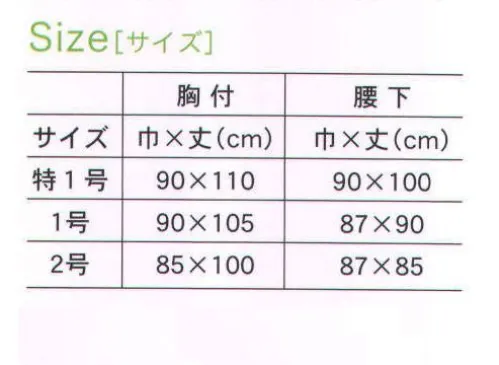 船橋 AF-610 ウェーブロック・ターポリン抗菌エプロン 腰下 20枚入 抗菌仕様で清潔・安心。抗菌仕様で清潔な上、引き裂きに強く、丈夫でしなやかなターポリンエプロン。食品加工、ブロイラー、病院看護、水産加工、畜産、園芸あらゆる用途にご使用いただけます。●抗菌性。黄色ブドウ球菌、大腸菌、サルモネラ菌等の細菌に対し、抗菌剤が生命維持に必要な代謝機能を阻害するため、菌の増殖を抑制します。※旧商品番号WTKA-K※この商品はご注文後のキャンセル、返品及び交換は出来ませんのでご注意下さい。※なお、この商品のお支払方法は、先振込（代金引換以外）にて承り、ご入金確認後の手配となります。 サイズ／スペック