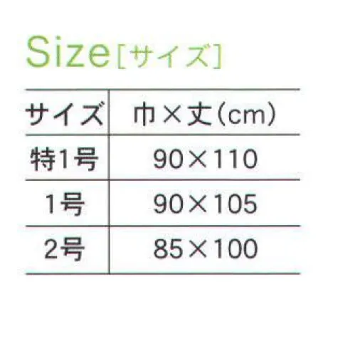 船橋 AF-800 ビニエン胸付エプロン（アクリルヒモ別売/20枚入り） 厚くて丈夫、定番エプロン。アクリルヒモ別売り。(共ヒモタイプは「AF-800W」です)食肉加工、水産加工に。※旧商品番号KBM※この商品はご注文後のキャンセル、返品及び交換は出来ませんのでご注意下さい。※なお、この商品のお支払方法は、先振込（代金引換以外）にて承り、ご入金確認後の手配となります。 サイズ／スペック