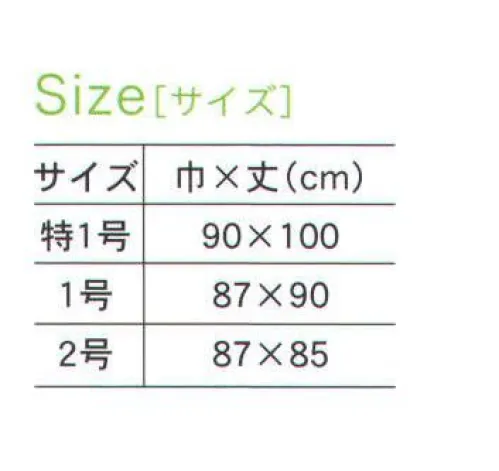 船橋 AF-810 ビニロン腰下エプロン（20枚入り） 厚くて丈夫、定番エプロン。アクリルヒモ付き。※この商品はご注文後のキャンセル、返品及び交換は出来ませんのでご注意下さい。※なお、この商品のお支払方法は、先振込（代金引換以外）にて承り、ご入金確認後の手配となります。 サイズ／スペック