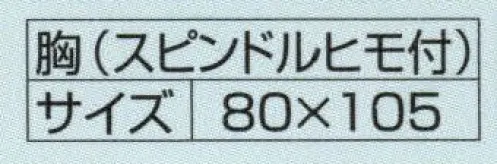 船橋 CLEARM-M クリヤ前掛 胸 5枚入 HACCP（危害分析重要管理点）対応！HACCP（ハセップ）とは、危害分析（HA）・重要管理点（CCP）と呼ばれる衛生管理の手法です。最終製品の検査によって安全性を保証しようとするのではなく、製造における重要な行程を連続的に管理することによって、ひとつひとつの製品の安全性を保証しようとする衛生管理の手法です。  ※この商品はご注文後のキャンセル、返品及び交換は出来ませんのでご注意下さい。※なお、この商品のお支払方法は、先振込（代金引換以外）にて承り、ご入金確認後の手配となります。 サイズ／スペック