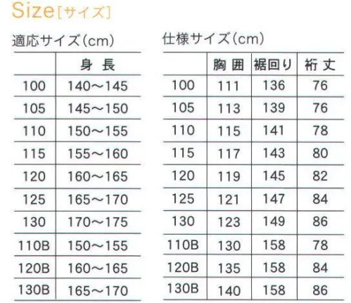 船橋 FC-800R GTハイテストコート リュックタイプ 通学用レインウェアーの決定版。抗菌・防カビ性の生地を採用している為、清潔安心。背中に大型のマチを装着し、リュックを背負ったまま着用できます。  ※この商品はご注文後のキャンセル、返品及び交換は出来ませんのでご注意下さい。※なお、この商品のお支払方法は、先振込（代金引換以外）にて承り、ご入金確認後の手配となります。 サイズ／スペック