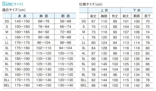 船橋 FS-1110 ブレイブレイン スタイリッシュさの中に、安全へのこだわり満載

レインウェアで初めてJSAA高視認安全服認定を受けた高品位モデル。
目を引くツートンカラーのデザインと反射材使いのほか、破れにくく蒸れにくい軽量リップストップ生地の着心地も魅力。
＜JSAA高視認安全服認定品＞

【特長】
●蒸れにくい、背中ベンチレーション
●レインウェアで初めての「JSAA2001一般利用者向け高視認性安全服」
●必要な時だけ取り出せる、収納式フード
●上着には、便利なフラップポケット付
●耐水圧：15,000mm / 透湿度：10,000g / 高視認性：JSAA高視認安全服認定品

【使用用途】
・消防団
・インフラ
・路上作業
・作業服/ワークウェア

サイズはSS～7L・BL～BELでの展開です。

※この商品はご注文後のキャンセル、返品及び交換は出来ませんのでご注意下さい。
※なお、この商品のお支払方法は、先振込（代金引換以外）にて承り、ご入金確認後の手配となります。 サイズ／スペック