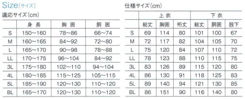 船橋 FS-2500 レイングローリー 便利！楽々股下調節。パノラマフード、背中反射、足元ファスナー、そして股下調節。シンプルながらも多機能。●背中高輝度プリズム反射材。●足元へのこだわり。●パンツ丈調節機能。●裾ファスナー+三角マチ仕様。●パノラマフード採用。※この商品はご注文後のキャンセル、返品及び交換は出来ませんのでご注意下さい。※なお、この商品のお支払方法は、先振込（代金引換以外）にて承り、ご入金確認後の手配となります。 サイズ／スペック