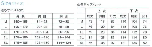 船橋 FS-3000 GT ECO レインスーツ 地球を守る、環境を守る、実践するECOLOGY 制電素材。再生繊維を使用し、地球規模の環境を考え、ゴミゼロ推進アイテムとしてレインウェアーの概念を超えるレインウェアーとして登場しました。 ●エコマーク商品。●背中に1本の反射テープ付きです。通気孔付きでムレを防ぎます（逆流防止機能付き）。※この商品はご注文後のキャンセル、返品及び交換は出来ませんのでご注意下さい。※なお、この商品のお支払方法は、先振込（代金引換以外）にて承り、ご入金確認後の手配となります。 サイズ／スペック