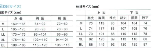 船橋 FS-4000 GTノエットコスモ レインスーツ 体の呼吸に応えるRAINGEAR。GTノエットコスモは、雨の中でも不快感、蒸れ感を解消します。軽量素材な為、体に負荷がかかりにくく、様々な雨のシーンで活躍します。エントラントHBの機能特性。●高次元で快適バランスを実現。●優れた耐久性で高機能を維持。●ファッション性を高める高感度な風合い。 ●大きな両サイドポケット。●背中には3cmの反射テープが付いています。※この商品はご注文後のキャンセル、返品及び交換は出来ませんのでご注意下さい。※なお、この商品のお支払方法は、先振込（代金引換以外）にて承り、ご入金確認後の手配となります。 サイズ／スペック