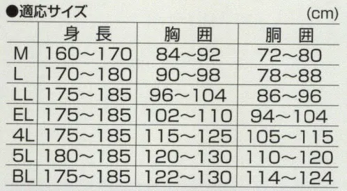 船橋 FS-500 GTクラップDX スタンダードなスタイルで、レインシーンを快適にすごす、透湿レインウェアー。  ※この商品はご注文後のキャンセル、返品及び交換は出来ませんのでご注意下さい。※なお、この商品のお支払方法は、先振込（代金引換以外）にて承り、ご入金確認後の手配となります。 サイズ／スペック