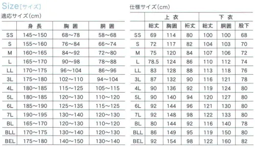 船橋 FS-6000 安全レイン 360°反射帯付きで視認性向上を重視。数々の作業現場に対応を提案。安全を特に意識したオールラウンドなレインウェアーです。●パノラマフードで視野拡大。●裾部ファスナー開き。1.曲げ・ねじりに強く、高い柔軟性に優れています。2.プリズムタイプより斜めからの光に対しても効果を発揮します。3.超軽量、薄地なので着心地を損なわれない。※ホワイトとイエローのみ、左袖に透明袖フォルダーポケット付きです。※ネイビーのみ「8L、10Lサイズ」もあります。ネイビー 8L、10Lサイズは「FS-6000-NV」に掲載しております。※この商品はご注文後のキャンセル、返品及び交換は出来ませんのでご注意下さい。※なお、この商品のお支払方法は、前払いにて承り、ご入金確認後の手配となります。 サイズ／スペック