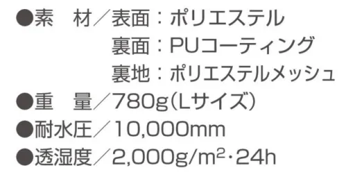 船橋 FS-6000FH 安全レイン（フルハーネス仕様） フルハーネスの上から着用できる高所作業用モデル

選べるカラーリングや視界を遮らないフード、反射材使いなど、悪天候下での作業の安全を守るアイデアが満載。
高所作業中の不意の雨にもすぐ対応できるフルハーネス仕様です。
意匠登録番号：第1735286号
実用新案番号：第3239117号

【特長】
●ベンチレーションにランヤード口を設け、胸にランヤードフック用のD環を取り付け
●視界を遮らない、大型パノラマフード
●透湿生地で、豊富なカラーとサイズ
●腕や胸部分には、中身が見える透明フォルダー付
●耐水圧：10,000mm / 透湿度：2,000g

【使用用途】
・インフラ
・建設
・港湾
・作業服/ワークウェア

サイズはSS～7L・BL～BEL
ネイビーのみ8L・10Lがあります。

※この商品はご注文後のキャンセル、返品及び交換は出来ませんのでご注意下さい。
※なお、この商品のお支払方法は、先振込（代金引換以外）にて承り、ご入金確認後の手配となります。 サイズ／スペック