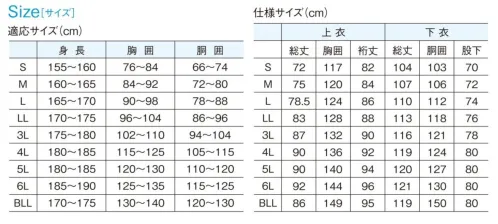 船橋 FS-6100 PVCセーフティレイン オールマイティな高耐久レインスーツ

タフな素材と高輝度反射材で安全性を確保。
視界を遮らないフードや名札が入る透明ポケットなど、円滑な作業に役立つ配慮が満載。

【特長】
●左胸に大型ポケット
●手首の反射材を内側のみ短くすることで、糸のほつれ防止
●耐水圧：10,000mm

【使用用途】
・警備
・作業服/ワークウェア

サイズはS～6L・BLLでの展開になります。

※この商品はご注文後のキャンセル、返品及び交換は出来ませんのでご注意下さい。
※なお、この商品のお支払方法は、先振込（代金引換以外）にて承り、ご入金確認後の手配となります。 サイズ／スペック