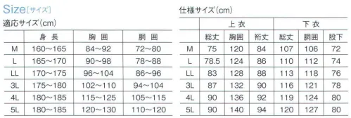 船橋 FS-7000 レインフォース 軽量快適をそのままに、破れやすい部分を補強。透湿防水ながらも補強により丈夫さを実現。安全レインウェアのもう一つの形。●肩、肘、膝への補強。●360度反射帯により視認性を確保。●透湿性生地により軽くて蒸れにくい。●背中両サイドに切れ込み。●大型ヘルメットフード。※この商品はご注文後のキャンセル、返品及び交換は出来ませんのでご注意下さい。※なお、この商品のお支払方法は、先振込（代金引換以外）にて承り、ご入金確認後の手配となります。 サイズ／スペック