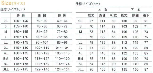 船橋 FS-900 GTハイテストスーツ 通学用レインウェアーの決定版。抗菌・防カビ用の生地を採用している為、清潔安心、快適なスクールライフを応援するレインコート。背中に2本の反射テープ付き（リフレクサイト）です。通気口付きでムレを防ぎます。  ※この商品はご注文後のキャンセル、返品及び交換は出来ませんのでご注意下さい。※なお、この商品のお支払方法は、先振込（代金引換以外）にて承り、ご入金確認後の手配となります。 サイズ／スペック