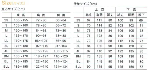 船橋 FS-900R GTハイテストスーツ リュックタイプ 通学用レインウェアーの決定版。抗菌・防カビ性の生地を採用している為、清潔安心。背中に大型のマチを装着し、リュックを背負ったまま着用できます。  ※この商品はご注文後のキャンセル、返品及び交換は出来ませんのでご注意下さい。※なお、この商品のお支払方法は、先振込（代金引換以外）にて承り、ご入金確認後の手配となります。 サイズ／スペック