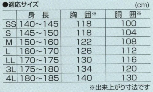 船橋 GK-710 防水防寒スーツ 雨・ユキを完全遮断の防水機能。冬場の作業にこの一着。  ※この商品はご注文後のキャンセル、返品及び交換は出来ませんのでご注意下さい。※なお、この商品のお支払方法は、先振込（代金引換以外）にて承り、ご入金確認後の手配となります。 サイズ／スペック