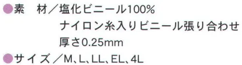 船橋 PEARL-J パールタイガー上着（30枚入り） 重作業用。強度があり防水性も高い。※この商品はご注文後のキャンセル、返品及び交換は出来ませんのでご注意下さい。※なお、この商品のお支払方法は、先振込（代金引換以外）にて承り、ご入金確認後の手配となります。 サイズ／スペック