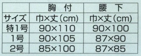 船橋 WTKA-K ウェーブロック・ターポリン抗菌エプロン 腰下 10枚入 HACCP（危害分析重要管理点）対応！HACCP（ハセップ）とは、危害分析（HA）・重要管理点（CCP）と呼ばれる衛生管理の手法です。最終製品の検査によって安全性を保証しようとするのではなく、製造における重要な行程を連続的に管理することによって、ひとつひとつの製品の安全性を保証しようとする衛生管理の手法です。  ※この商品はご注文後のキャンセル、返品及び交換は出来ませんのでご注意下さい。※なお、この商品のお支払方法は、先振込（代金引換以外）にて承り、ご入金確認後の手配となります。 サイズ／スペック