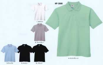 スポーツウェア 半袖ポロシャツ フジダルマ HP-3500 半袖ポロシャツ 作業服JP
