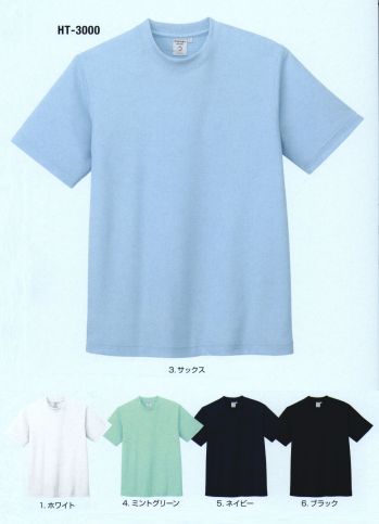 スポーツウェア 半袖Ｔシャツ フジダルマ HT-3000 半袖Tシャツ 作業服JP