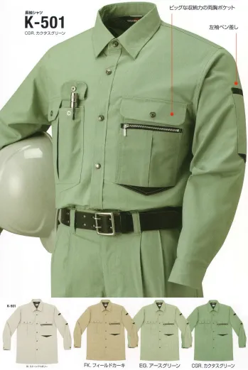 メンズワーキング 長袖シャツ フジダルマ K-501 長袖シャツ 作業服JP