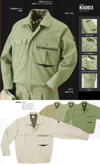 メンズワーキング 長袖ジャケット（ブルゾン・ジャンパー） フジダルマ K5003 ブルゾン 作業服JP