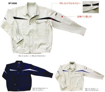 メンズワーキング 長袖ジャケット（ブルゾン・ジャンパー） フジダルマ NF10000 ワークジャケット 作業服JP