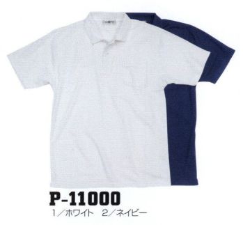 フジダルマ P-11000 半袖ポロシャツ ※2011年より定価・販売価格を値下げ致しました。