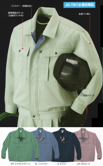 メンズワーキング 長袖ジャケット（ブルゾン・ジャンパー） フジダルマ SD103 ブルゾン 作業服JP