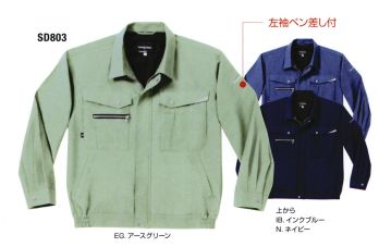 フジダルマ SD803 長袖ジャケット 