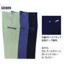 作業服JP メンズワーキング カーゴパンツ（ベトナムパンツ） フジダルマ SD809 ワンタックカーゴスラックス